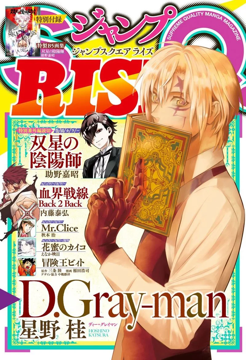 D.Gray-Man Chapter 236 page 1