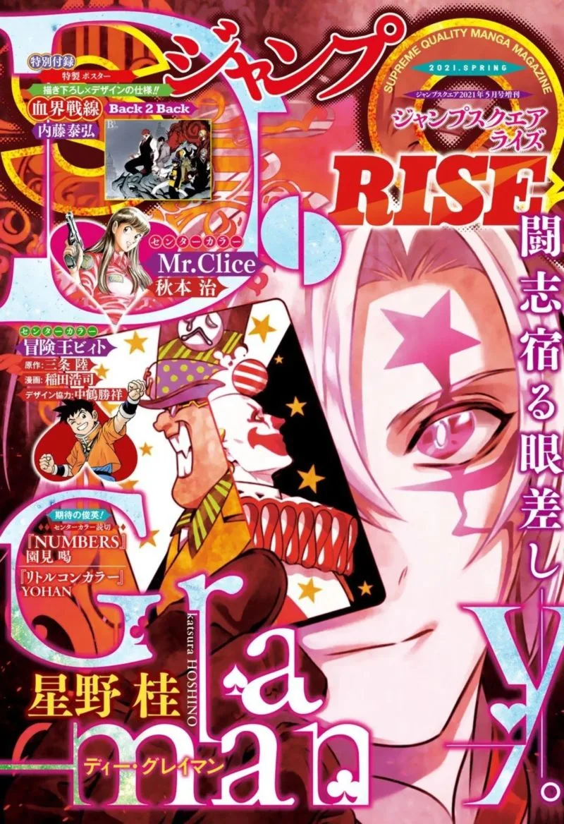 D.Gray-Man Chapter 240 page 1