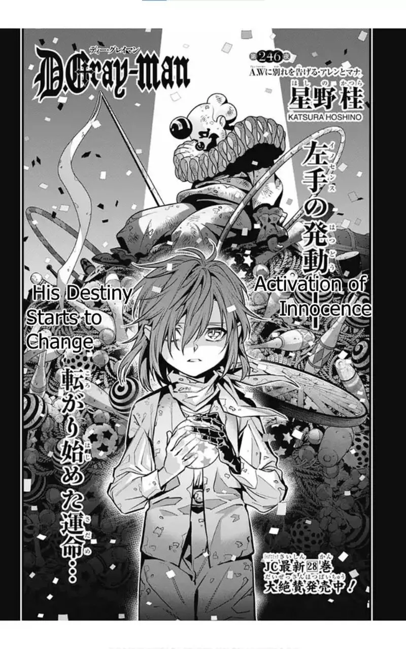 D.Gray-Man Chapter 246 page 2