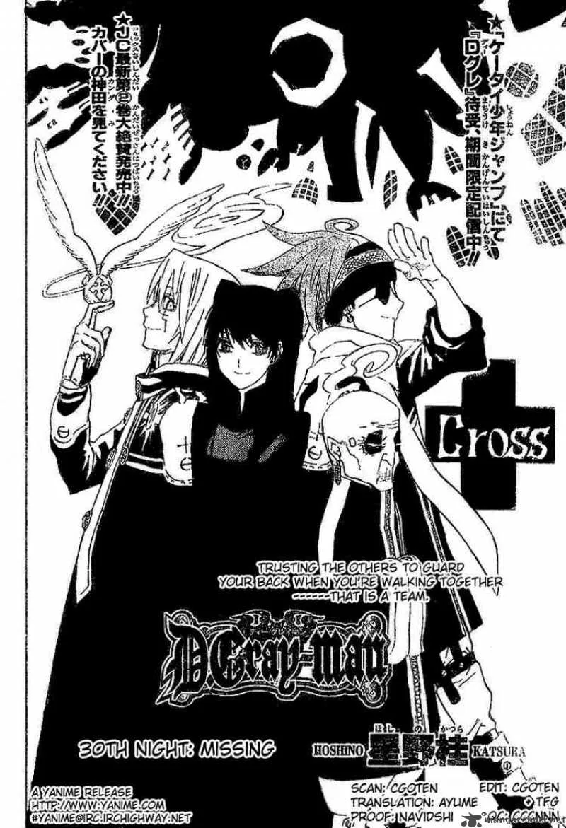 D.Gray-Man Chapter 30 page 4