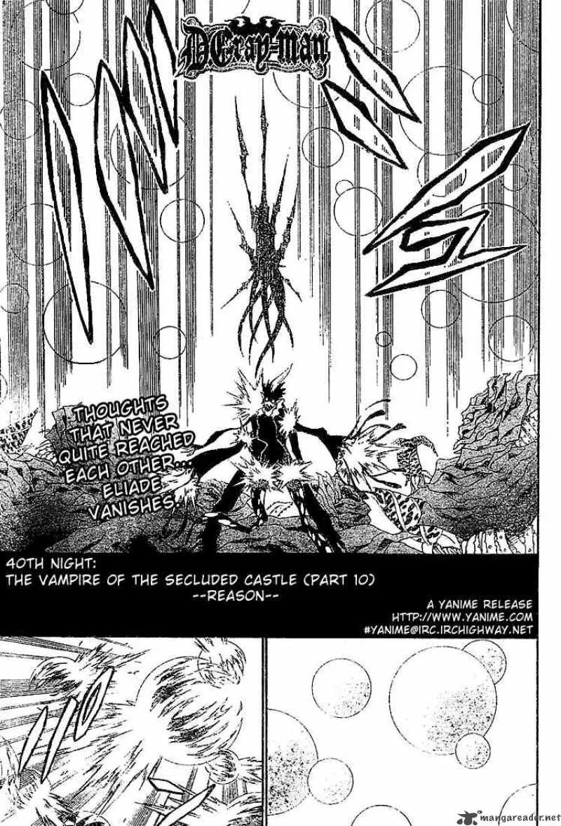D.Gray-Man Chapter 40 page 3