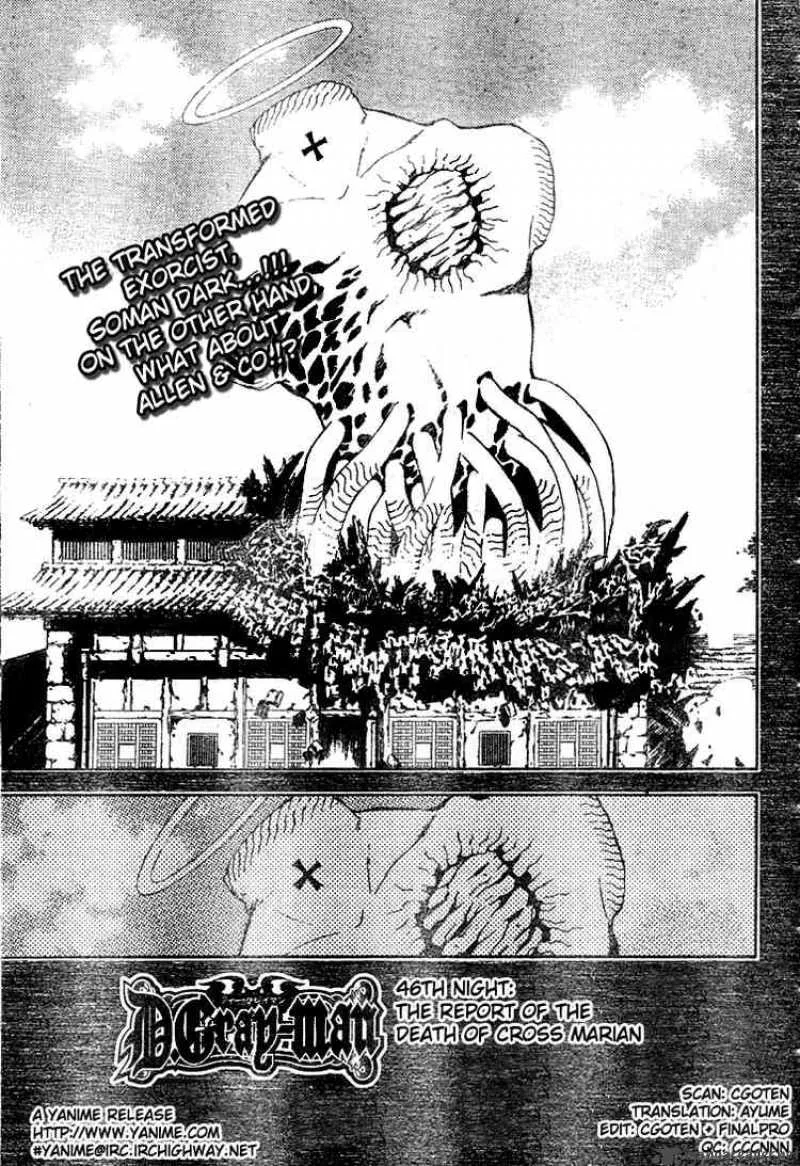 D.Gray-Man Chapter 46 page 1