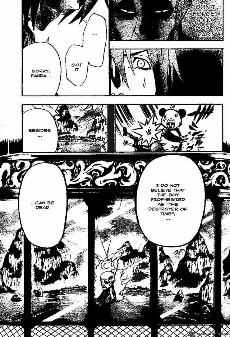 D.Gray-Man Chapter 58 page 13