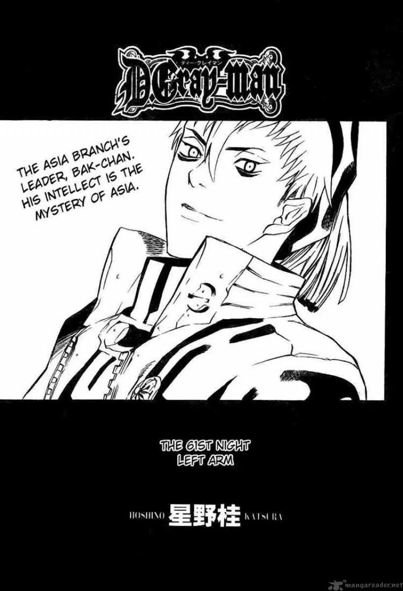 D.Gray-Man Chapter 61 page 1
