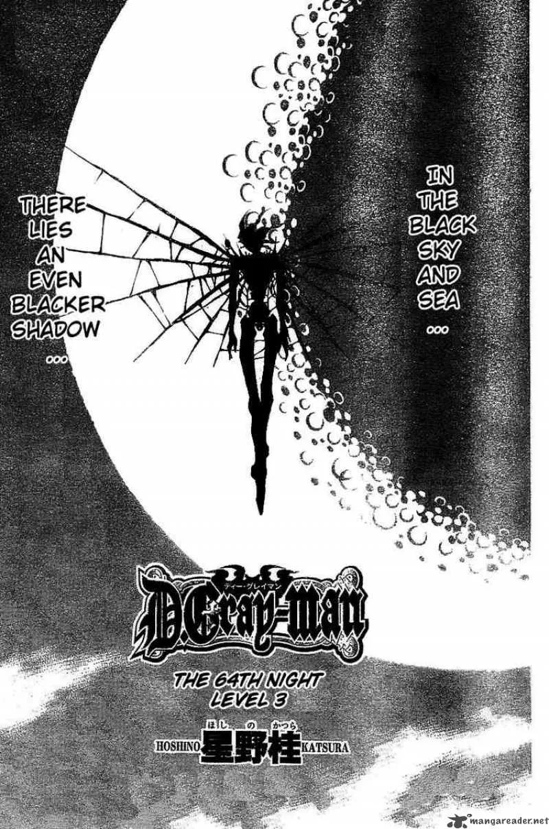 D.Gray-Man Chapter 64 page 1