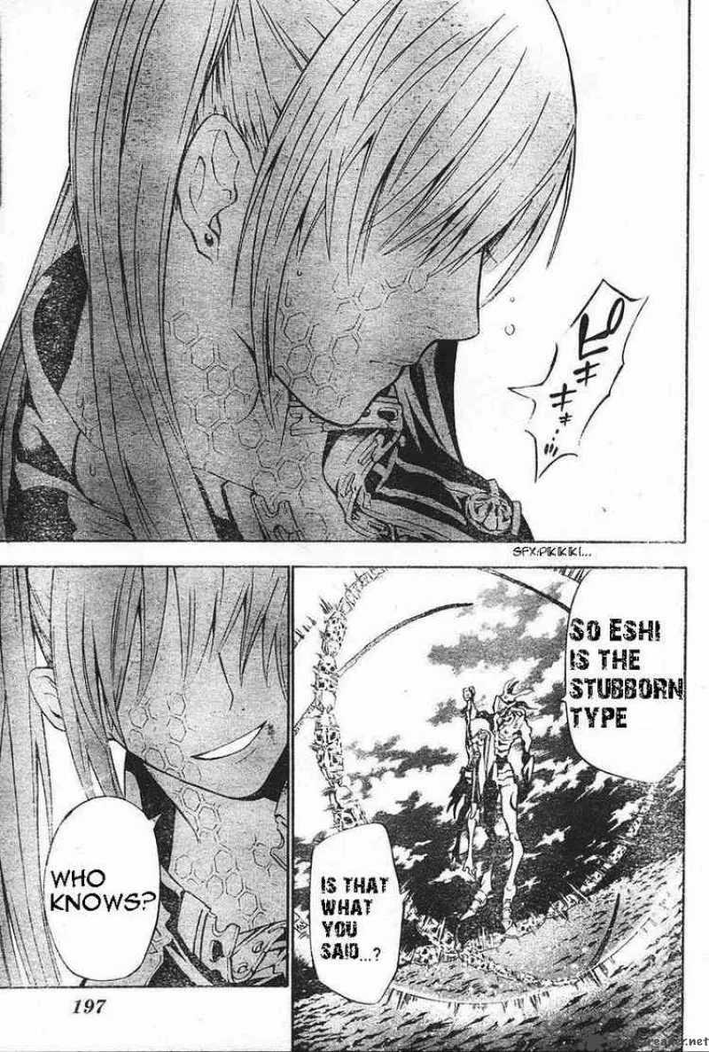 D.Gray-Man Chapter 71 page 3