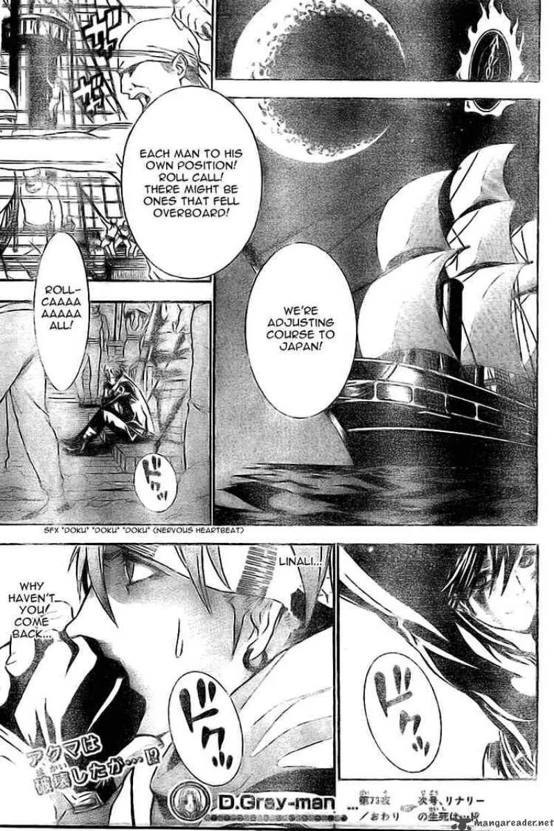 D.Gray-Man Chapter 73 page 17