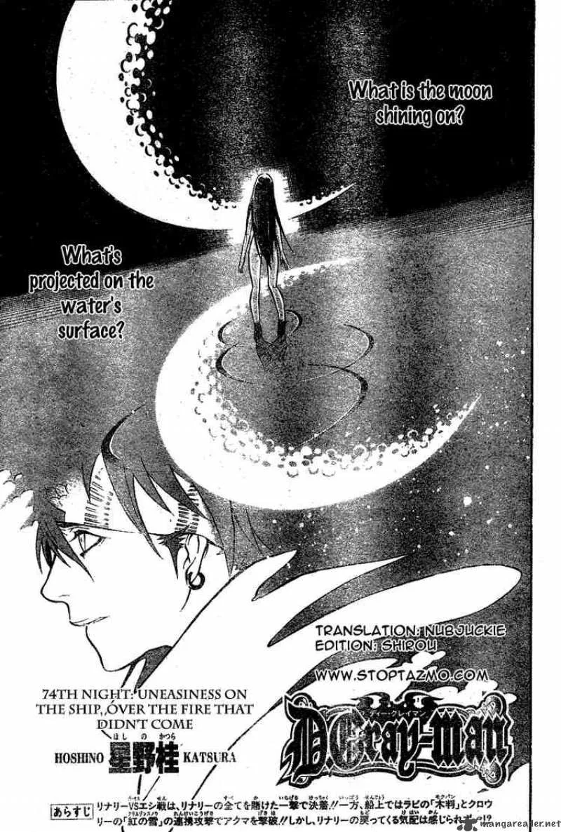 D.Gray-Man Chapter 74 page 1