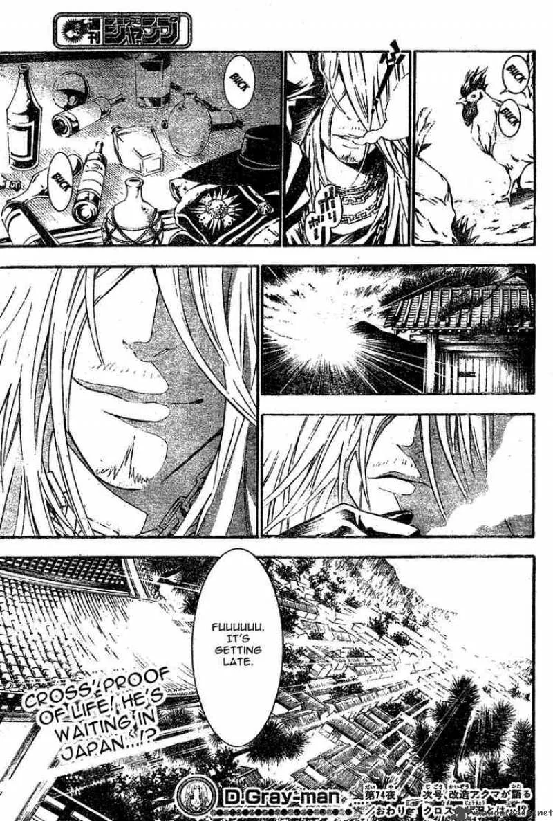D.Gray-Man Chapter 74 page 17