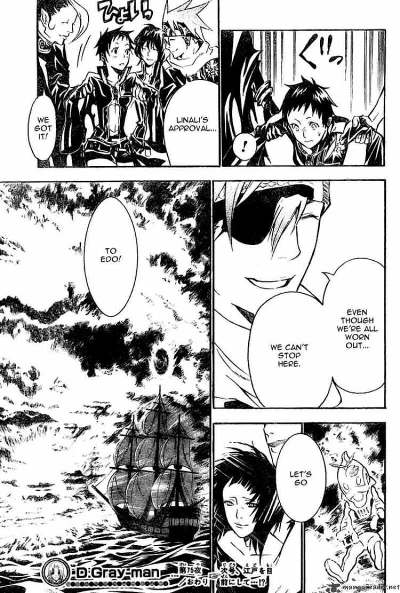 D.Gray-Man Chapter 75 page 17