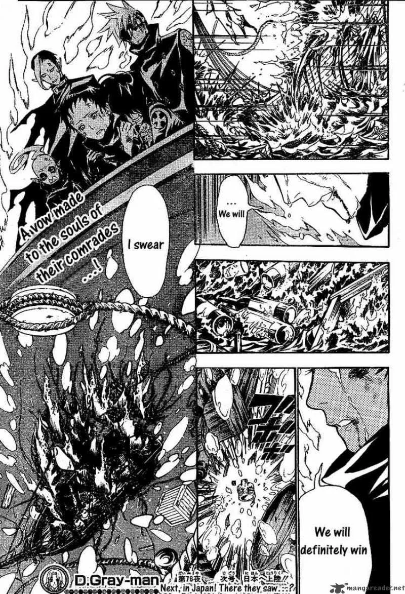 D.Gray-Man Chapter 76 page 17