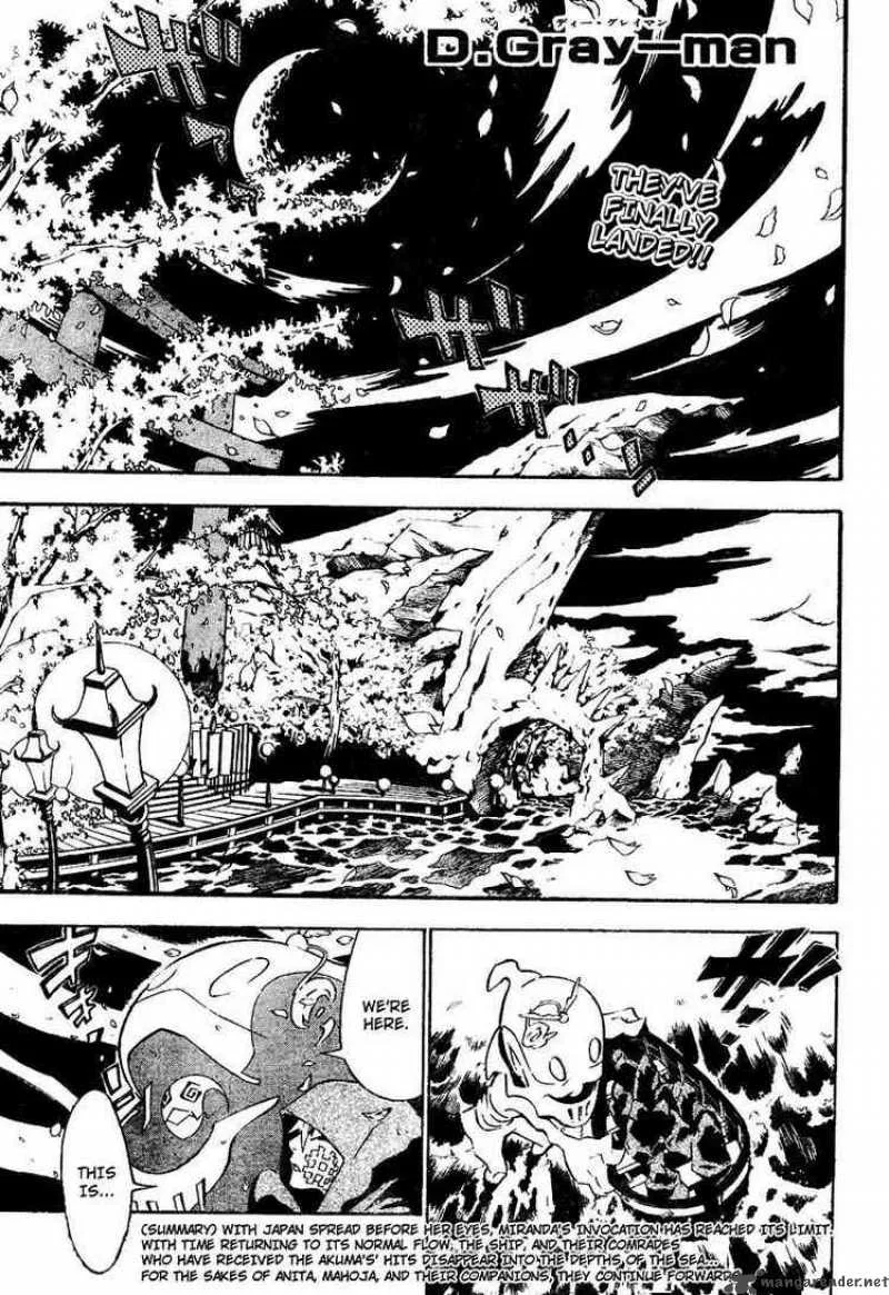 D.Gray-Man Chapter 77 page 1
