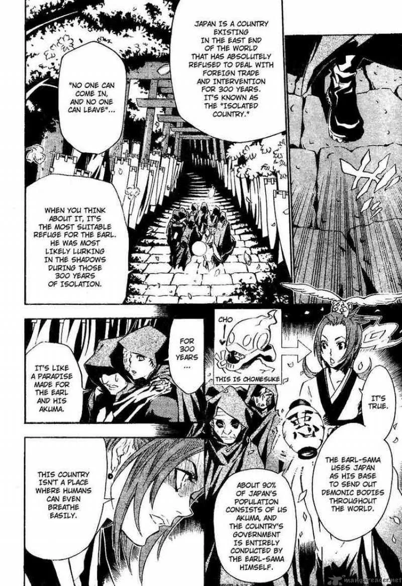 D.Gray-Man Chapter 77 page 4
