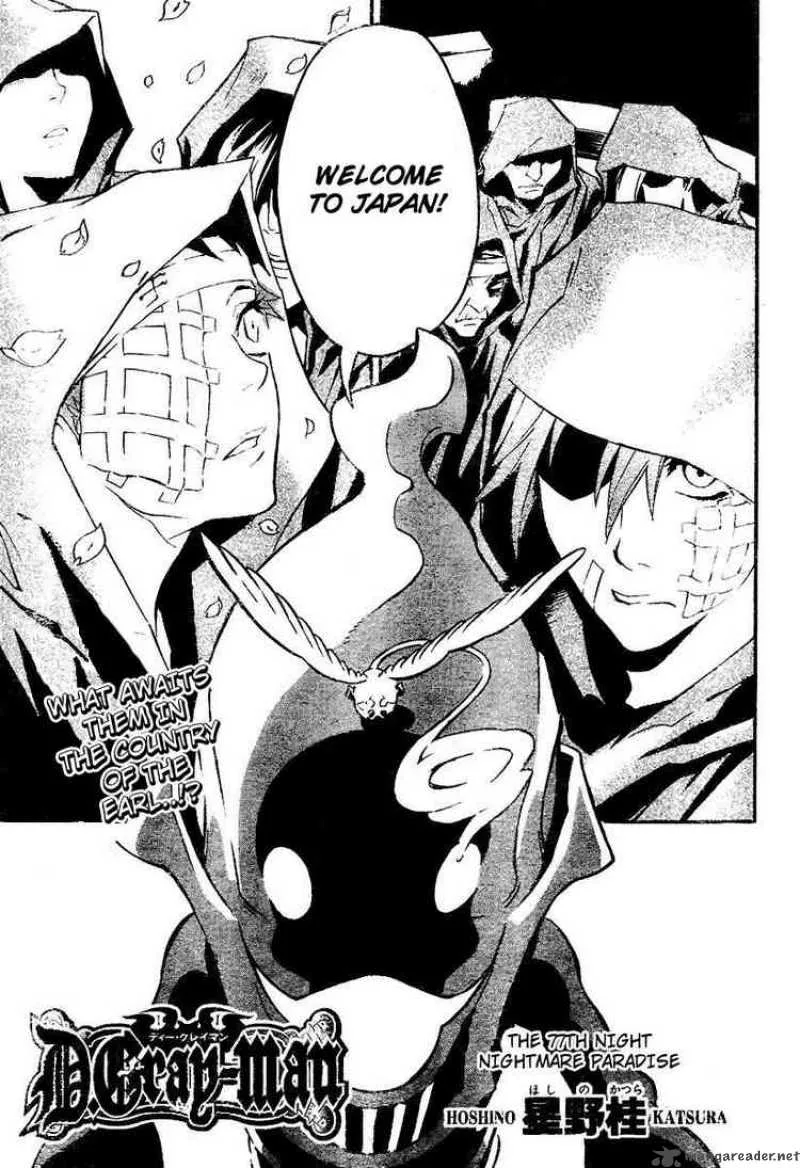 D.Gray-Man Chapter 77 page 3