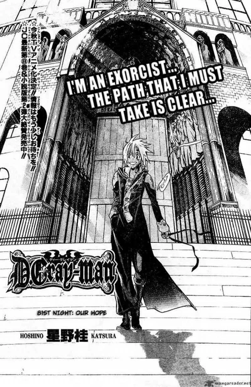 D.Gray-Man Chapter 81 page 1