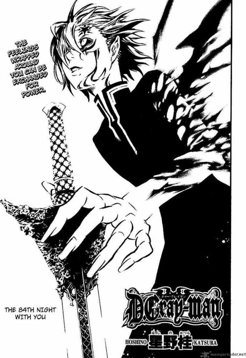 D.Gray-Man Chapter 84 page 1