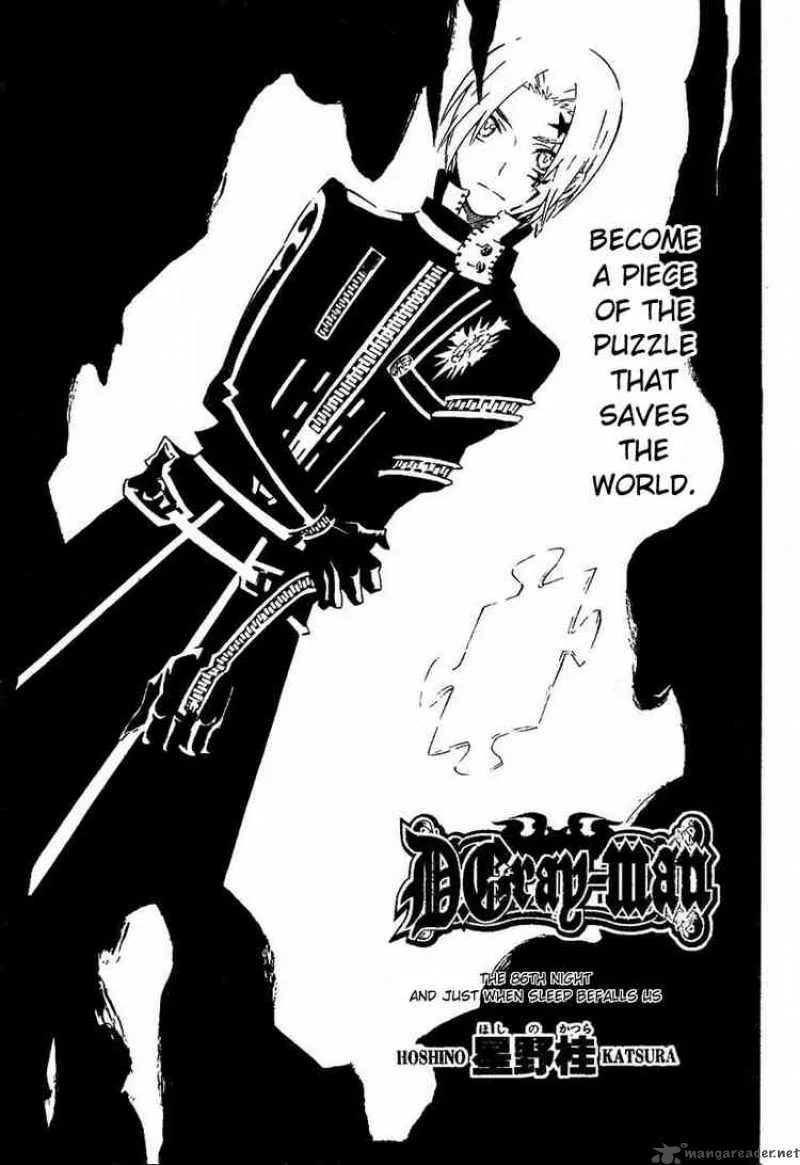 D.Gray-Man Chapter 86 page 2