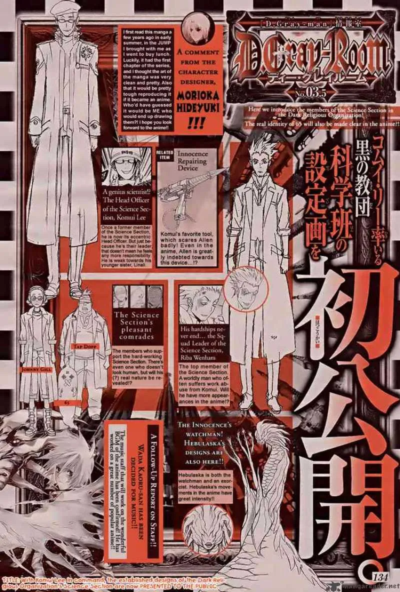 D.Gray-Man Chapter 88 page 18