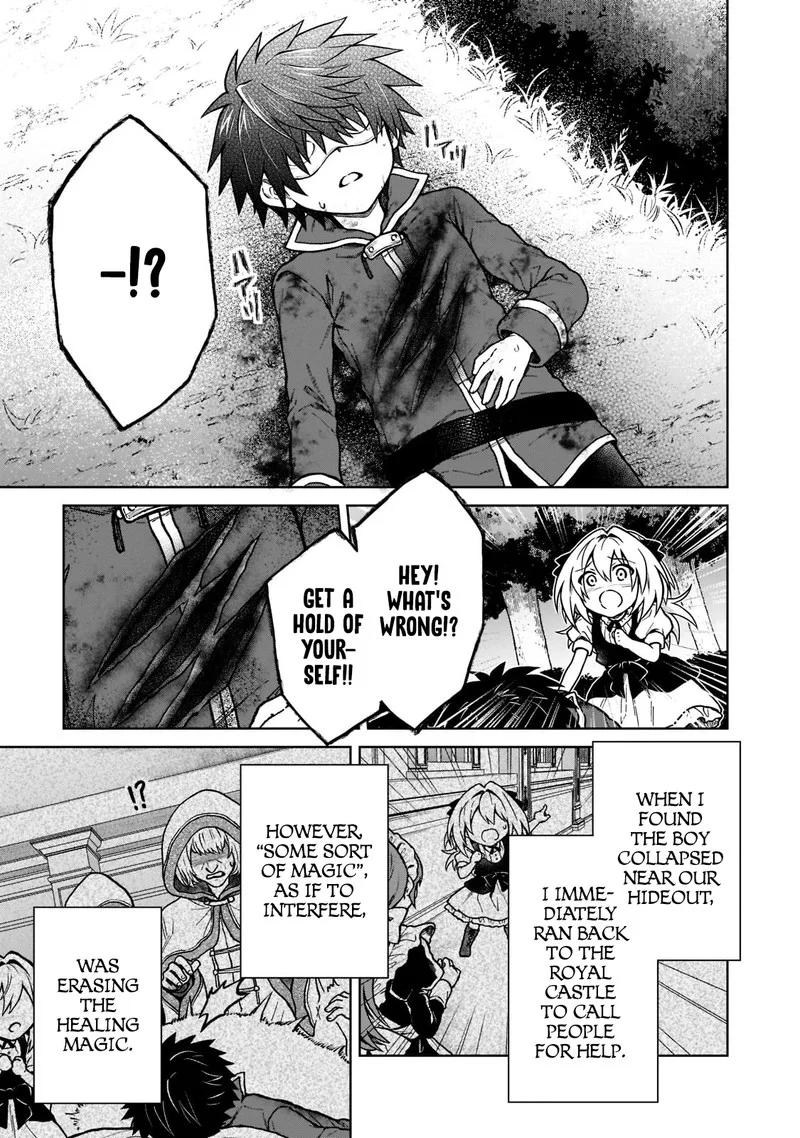 D-kyuu Boukensha no Ore, Naze ka Yuusha Party ni Kanyuu Sareta Ageku, Oujo ni Tsukima Towareteru Chapter 13 page 17