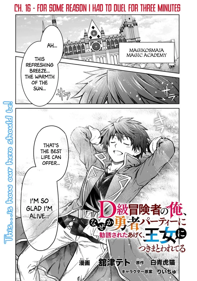 D-kyuu Boukensha no Ore, Naze ka Yuusha Party ni Kanyuu Sareta Ageku, Oujo ni Tsukima Towareteru Chapter 16 page 1
