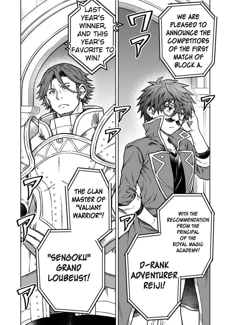 D-kyuu Boukensha no Ore, Naze ka Yuusha Party ni Kanyuu Sareta Ageku, Oujo ni Tsukima Towareteru Chapter 19 page 18