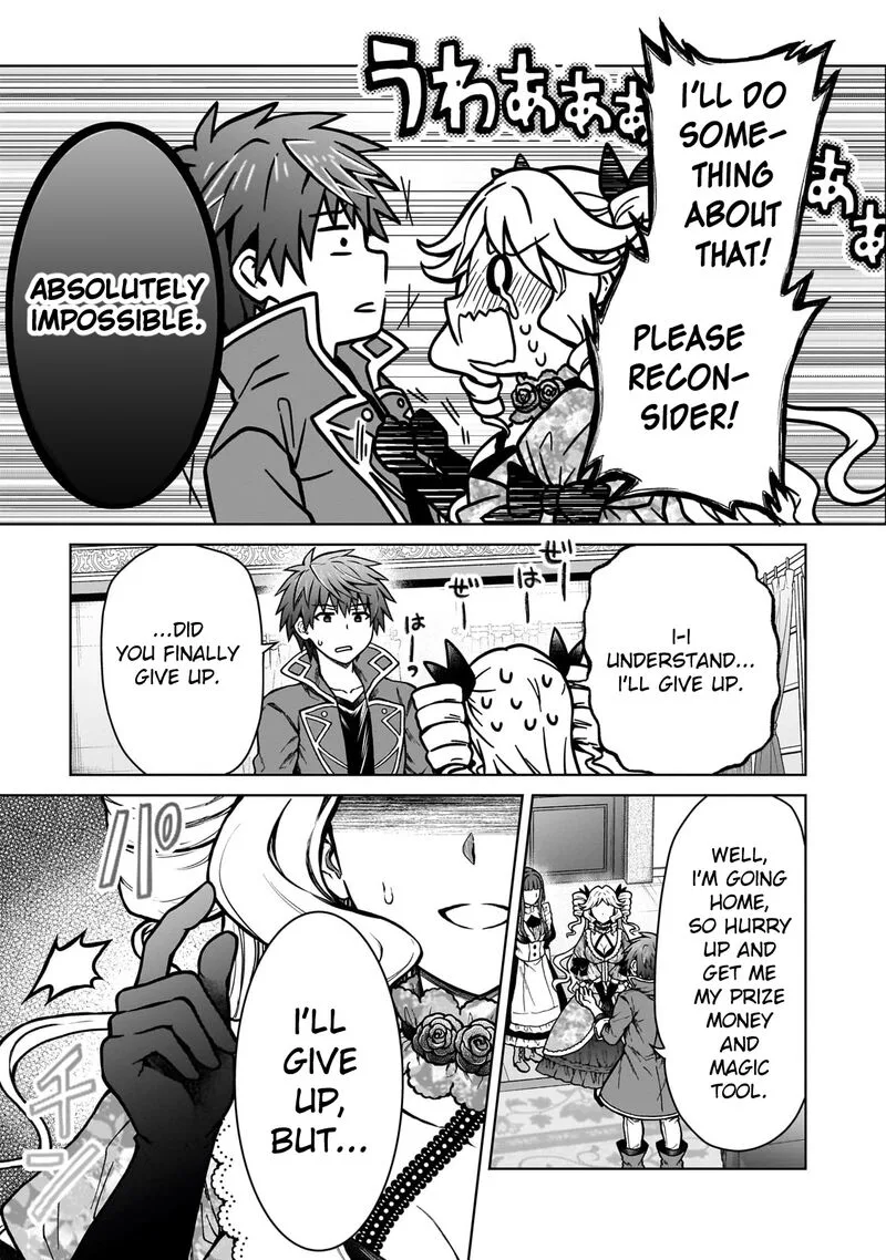 D-kyuu Boukensha no Ore, Naze ka Yuusha Party ni Kanyuu Sareta Ageku, Oujo ni Tsukima Towareteru Chapter 21 page 11