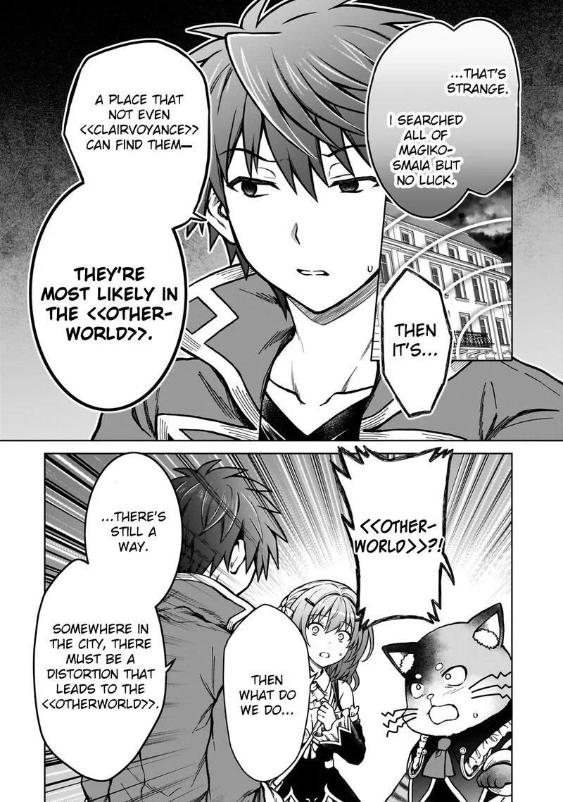 D-kyuu Boukensha no Ore, Naze ka Yuusha Party ni Kanyuu Sareta Ageku, Oujo ni Tsukima Towareteru Chapter 23 page 19