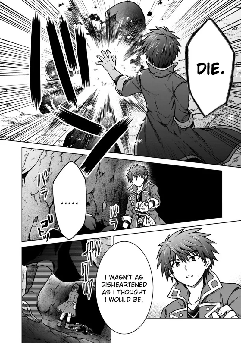 D-kyuu Boukensha no Ore, Naze ka Yuusha Party ni Kanyuu Sareta Ageku, Oujo ni Tsukima Towareteru Chapter 24 page 18