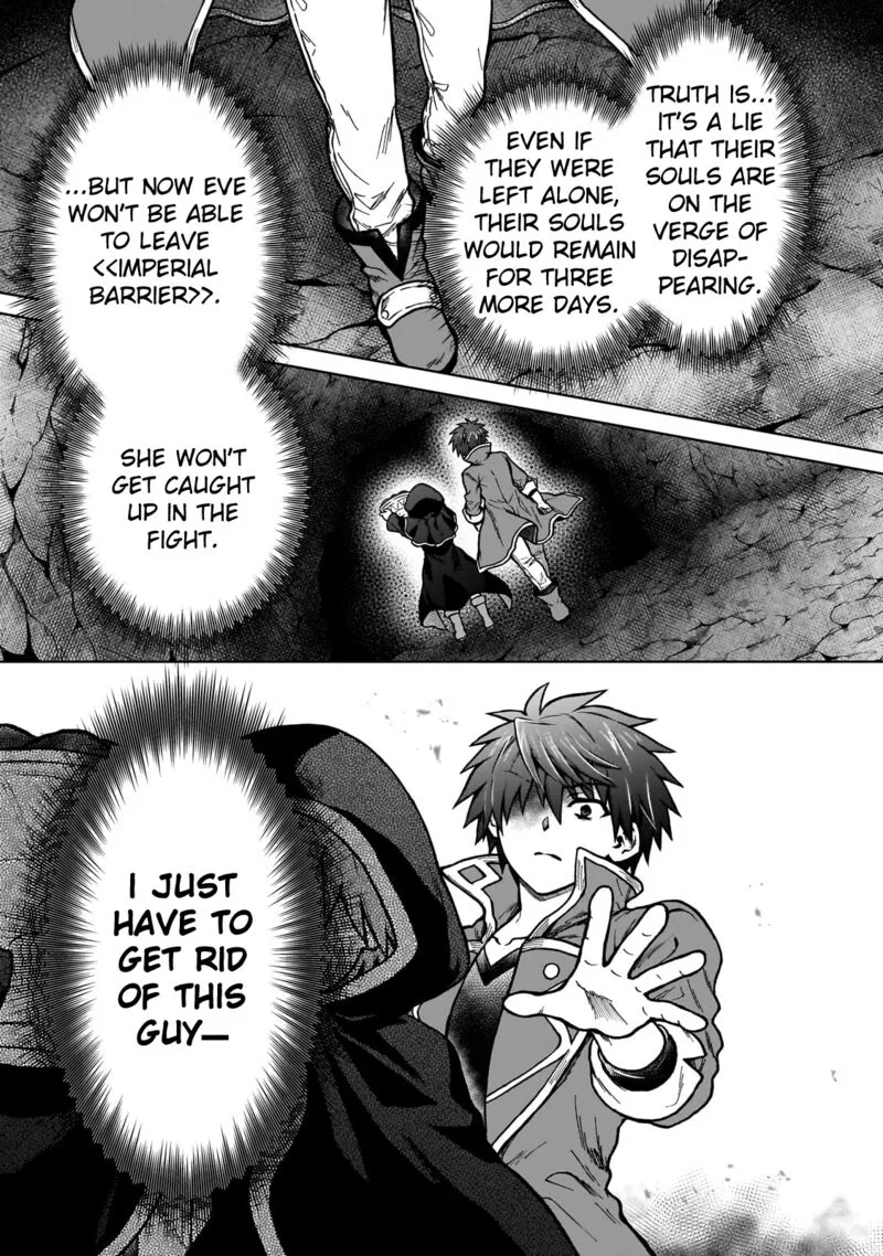 D-kyuu Boukensha no Ore, Naze ka Yuusha Party ni Kanyuu Sareta Ageku, Oujo ni Tsukima Towareteru Chapter 24 page 17