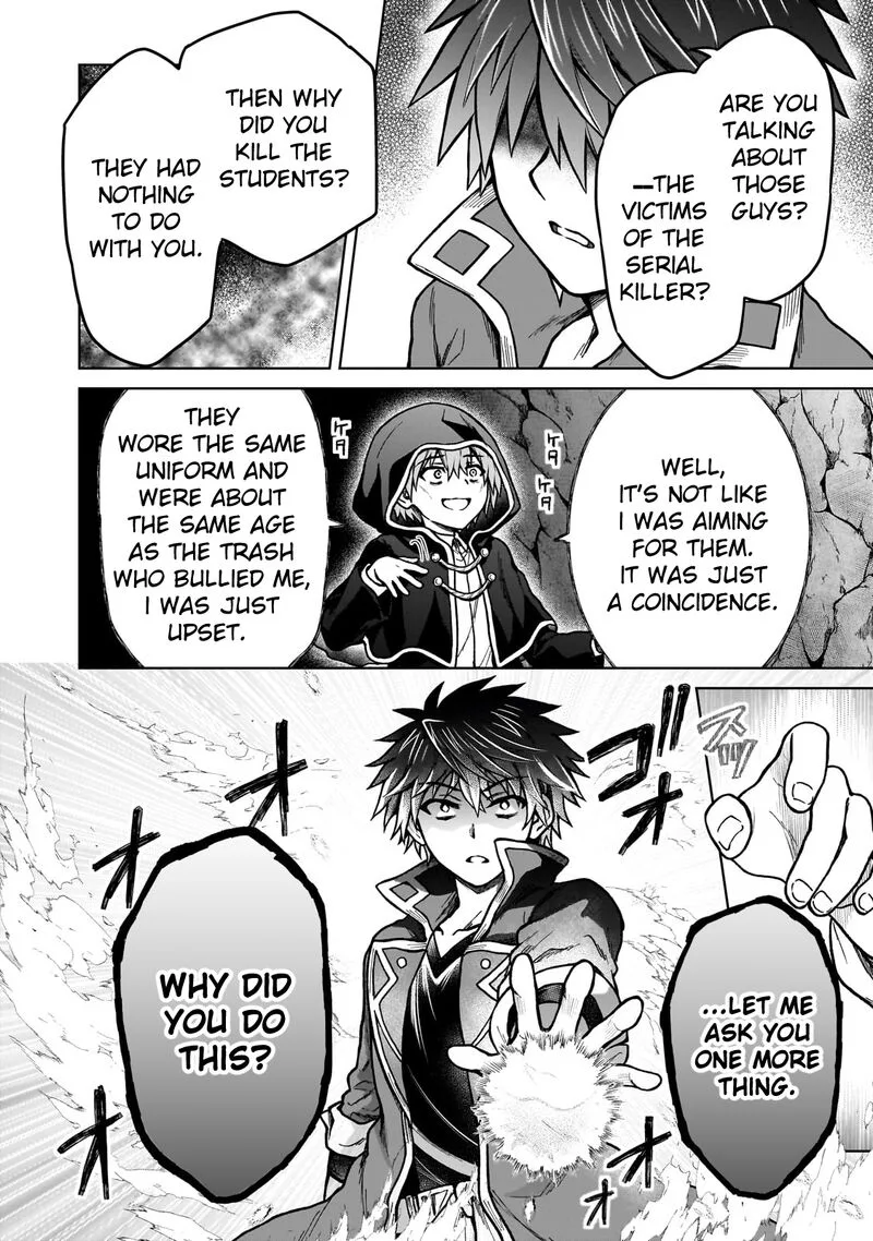 D-kyuu Boukensha no Ore, Naze ka Yuusha Party ni Kanyuu Sareta Ageku, Oujo ni Tsukima Towareteru Chapter 24 page 22