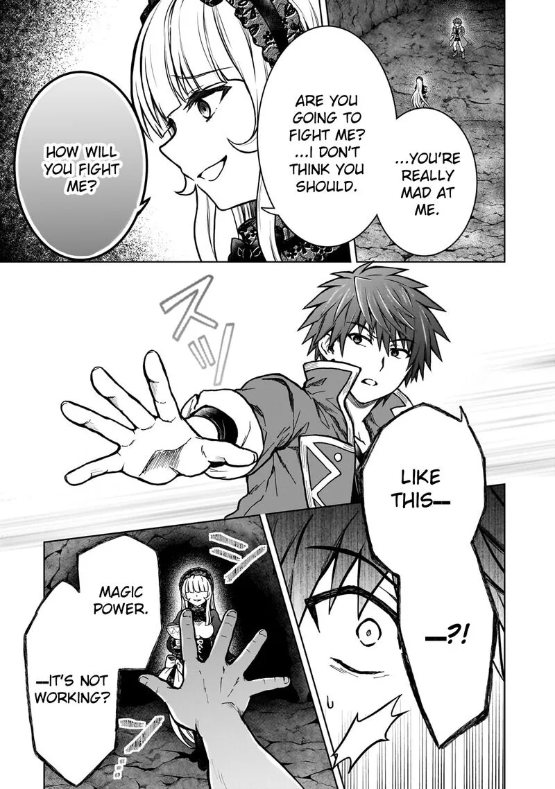 D-kyuu Boukensha no Ore, Naze ka Yuusha Party ni Kanyuu Sareta Ageku, Oujo ni Tsukima Towareteru Chapter 25 page 13