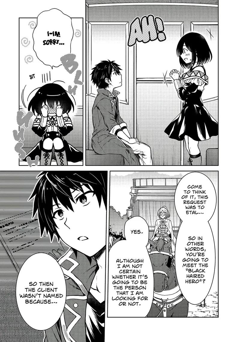 D-kyuu Boukensha no Ore, Naze ka Yuusha Party ni Kanyuu Sareta Ageku, Oujo ni Tsukima Towareteru Chapter 3 page 11