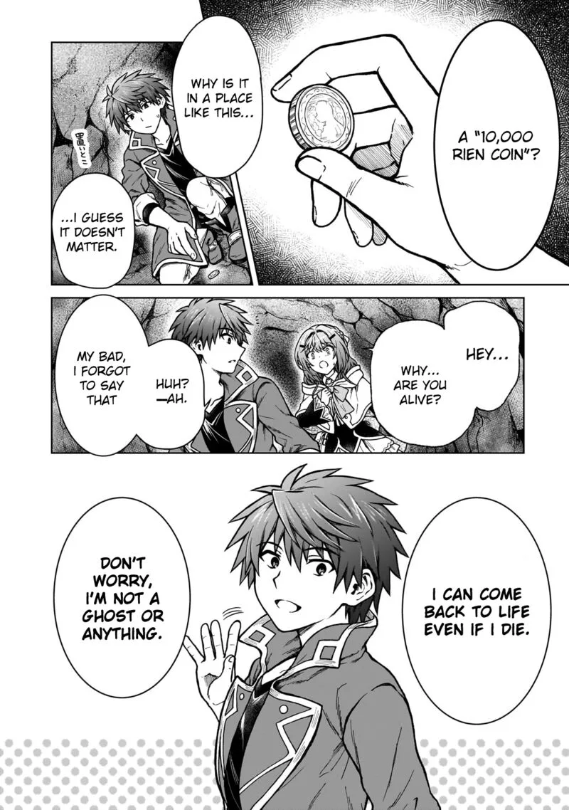 D-kyuu Boukensha no Ore, Naze ka Yuusha Party ni Kanyuu Sareta Ageku, Oujo ni Tsukima Towareteru Chapter 31 page 11
