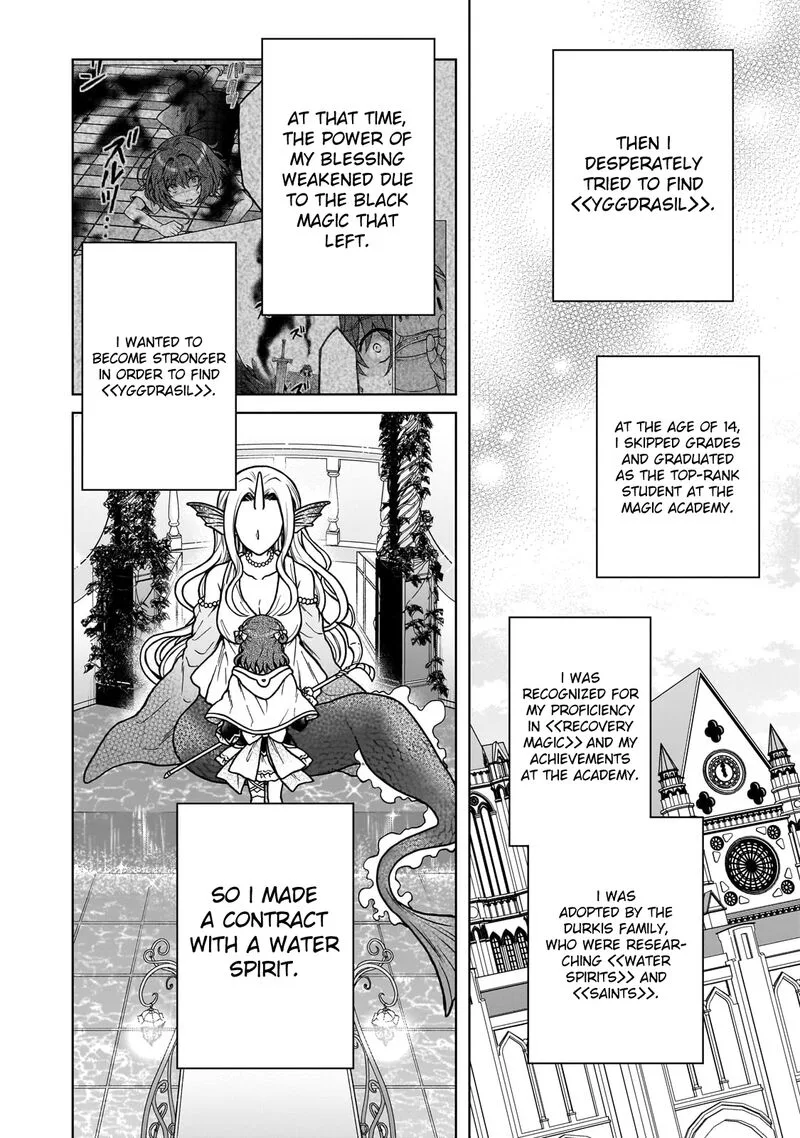 D-kyuu Boukensha no Ore, Naze ka Yuusha Party ni Kanyuu Sareta Ageku, Oujo ni Tsukima Towareteru Chapter 31 page 4