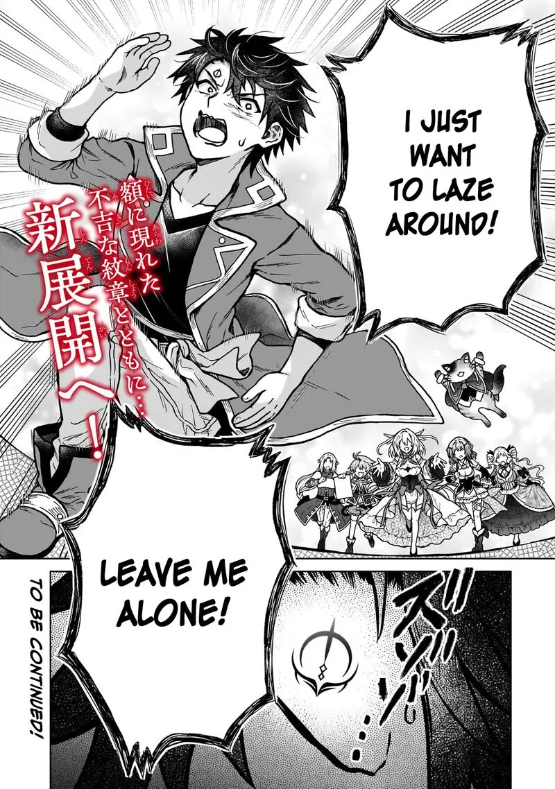 D-kyuu Boukensha no Ore, Naze ka Yuusha Party ni Kanyuu Sareta Ageku, Oujo ni Tsukima Towareteru Chapter 33 page 25