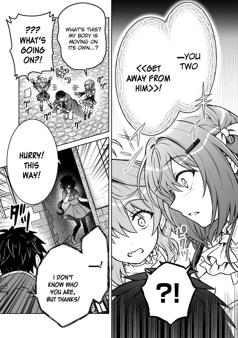 D-kyuu Boukensha no Ore, Naze ka Yuusha Party ni Kanyuu Sareta Ageku, Oujo ni Tsukima Towareteru Chapter 33 page 7