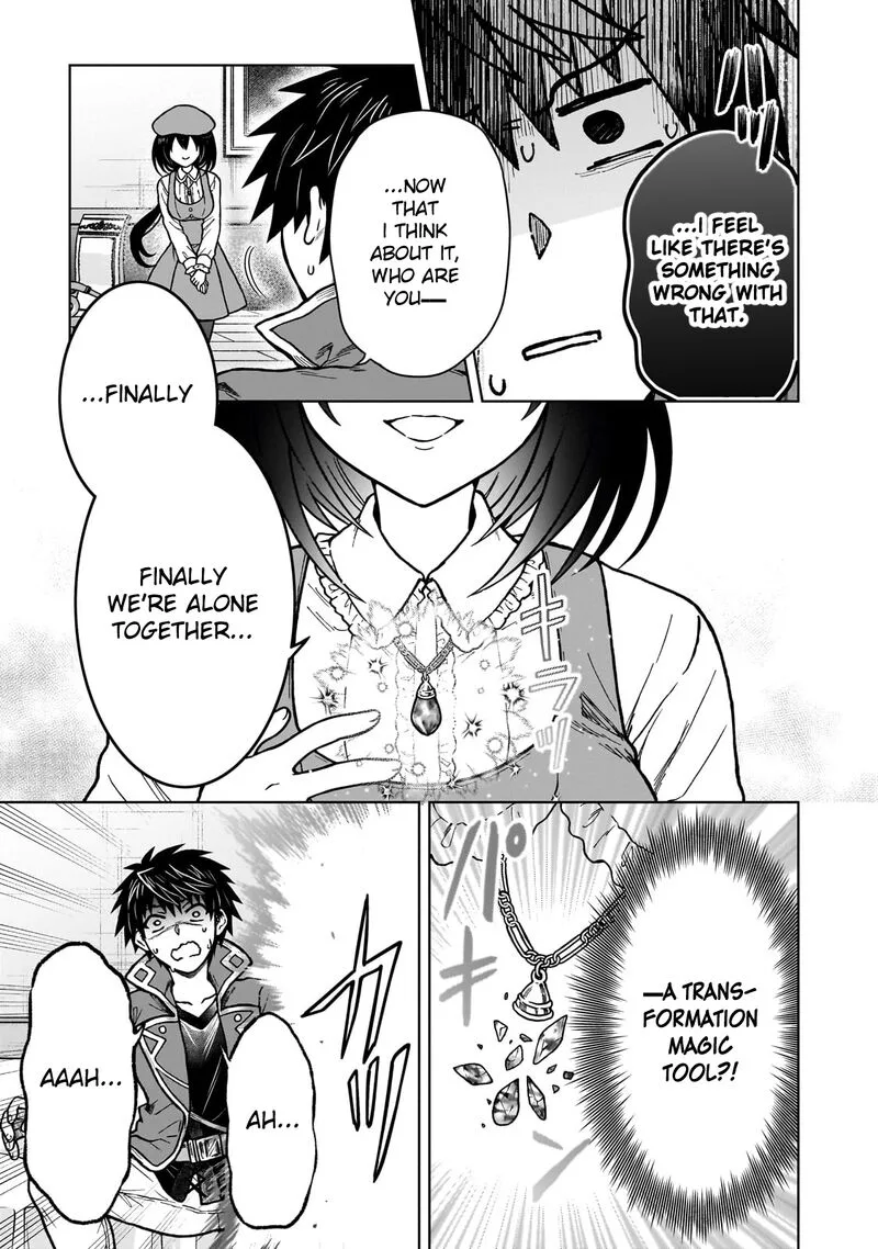 D-kyuu Boukensha no Ore, Naze ka Yuusha Party ni Kanyuu Sareta Ageku, Oujo ni Tsukima Towareteru Chapter 33 page 9