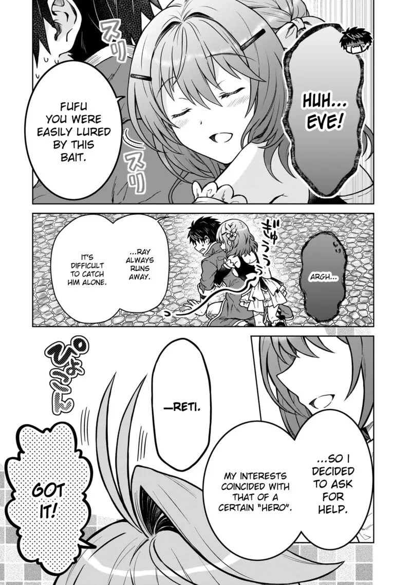 D-kyuu Boukensha no Ore, Naze ka Yuusha Party ni Kanyuu Sareta Ageku, Oujo ni Tsukima Towareteru Chapter 33 page 5