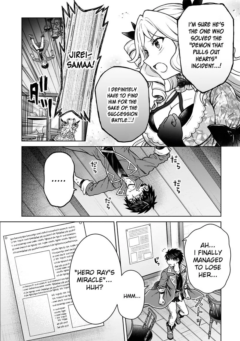 D-kyuu Boukensha no Ore, Naze ka Yuusha Party ni Kanyuu Sareta Ageku, Oujo ni Tsukima Towareteru Chapter 33 page 2