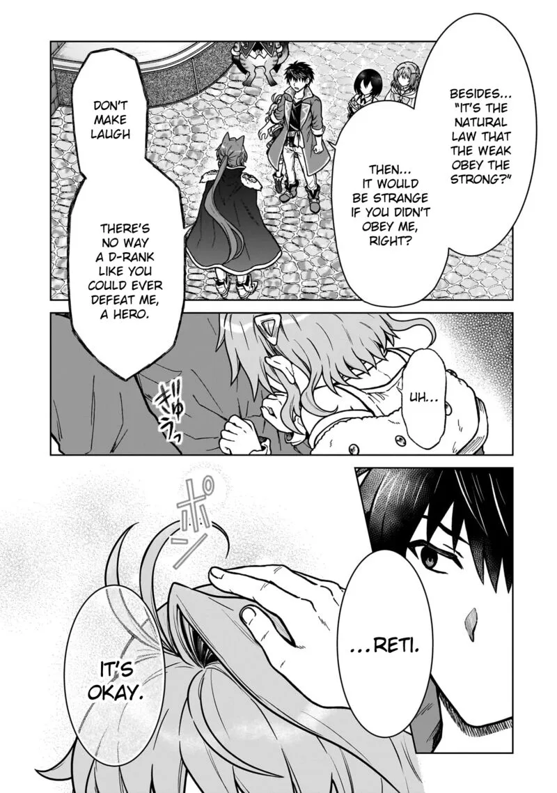 D-kyuu Boukensha no Ore, Naze ka Yuusha Party ni Kanyuu Sareta Ageku, Oujo ni Tsukima Towareteru Chapter 35 page 14