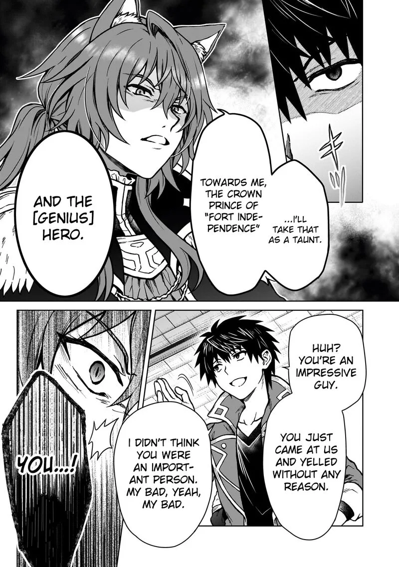 D-kyuu Boukensha no Ore, Naze ka Yuusha Party ni Kanyuu Sareta Ageku, Oujo ni Tsukima Towareteru Chapter 35 page 13