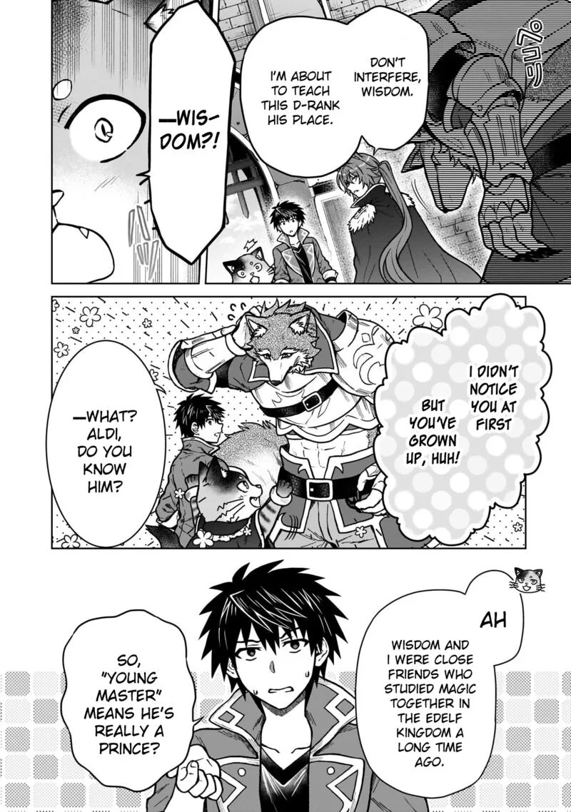 D-kyuu Boukensha no Ore, Naze ka Yuusha Party ni Kanyuu Sareta Ageku, Oujo ni Tsukima Towareteru Chapter 35 page 18