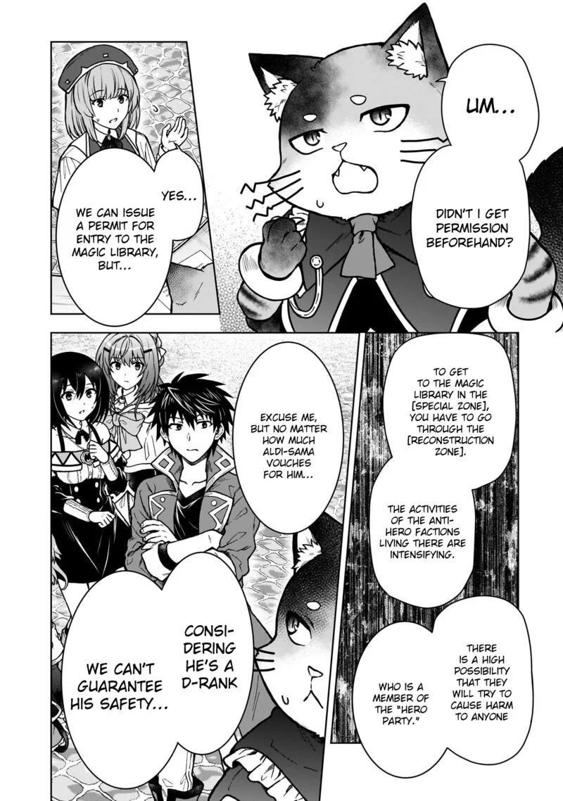D-kyuu Boukensha no Ore, Naze ka Yuusha Party ni Kanyuu Sareta Ageku, Oujo ni Tsukima Towareteru Chapter 35 page 2