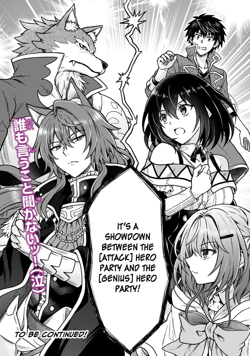 D-kyuu Boukensha no Ore, Naze ka Yuusha Party ni Kanyuu Sareta Ageku, Oujo ni Tsukima Towareteru Chapter 35 page 24