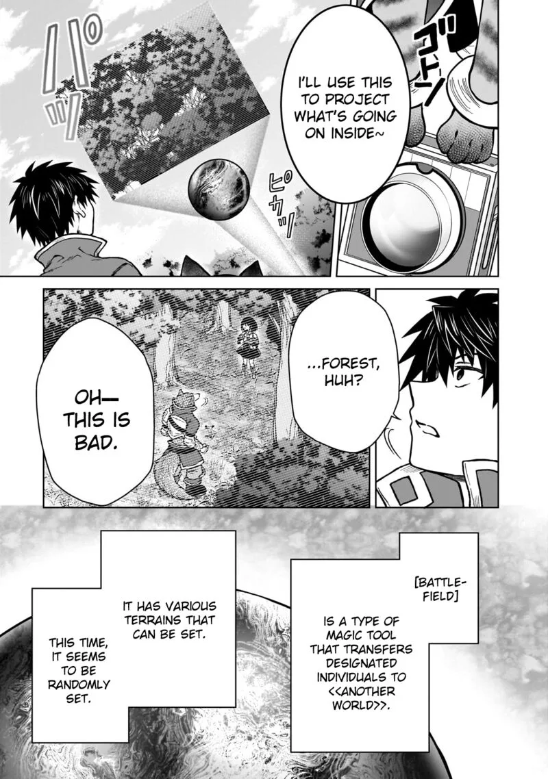 D-kyuu Boukensha no Ore, Naze ka Yuusha Party ni Kanyuu Sareta Ageku, Oujo ni Tsukima Towareteru Chapter 36 page 7