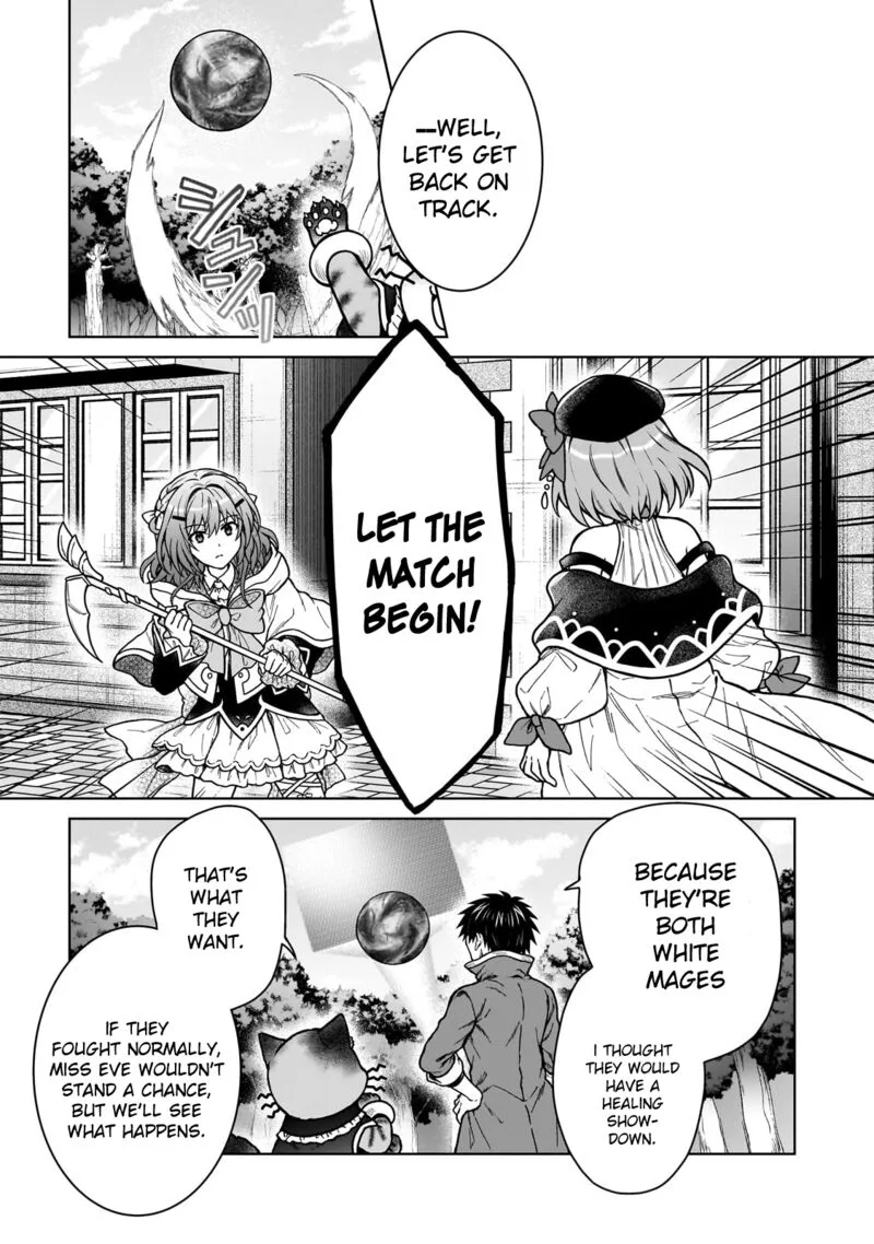 D-kyuu Boukensha no Ore, Naze ka Yuusha Party ni Kanyuu Sareta Ageku, Oujo ni Tsukima Towareteru Chapter 37 page 19