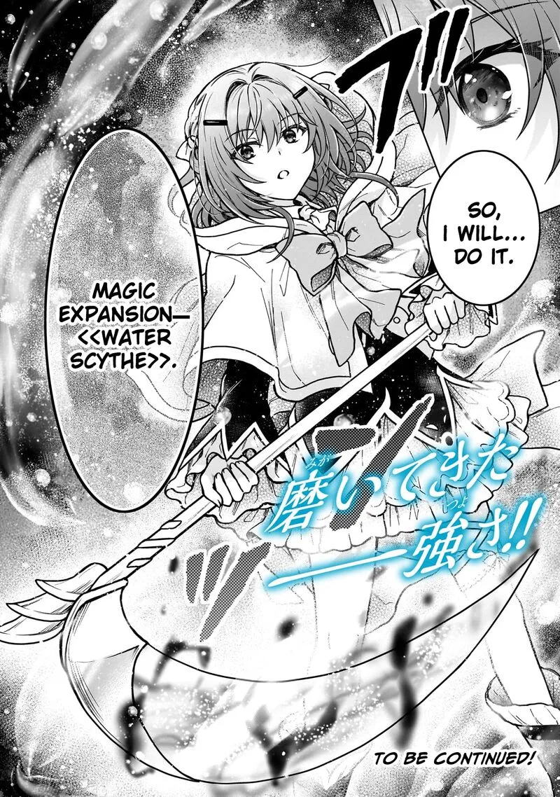 D-kyuu Boukensha no Ore, Naze ka Yuusha Party ni Kanyuu Sareta Ageku, Oujo ni Tsukima Towareteru Chapter 37 page 24