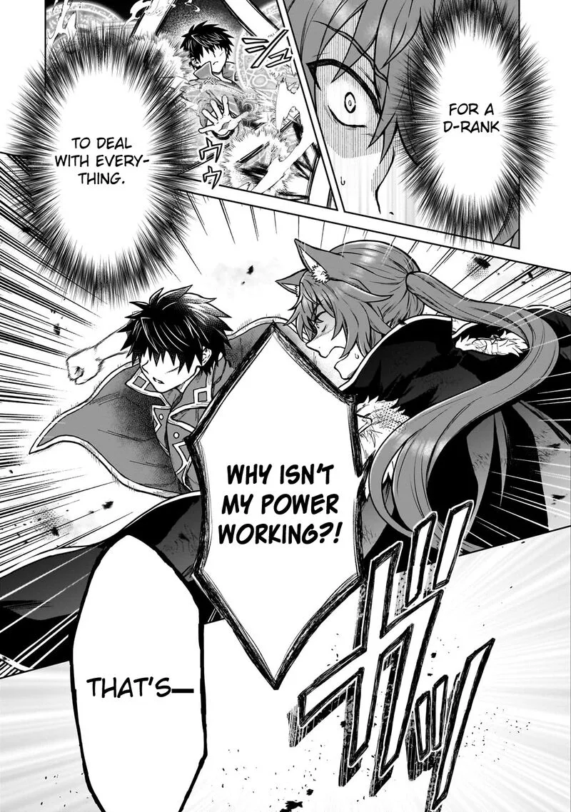 D-kyuu Boukensha no Ore, Naze ka Yuusha Party ni Kanyuu Sareta Ageku, Oujo ni Tsukima Towareteru Chapter 39 page 17