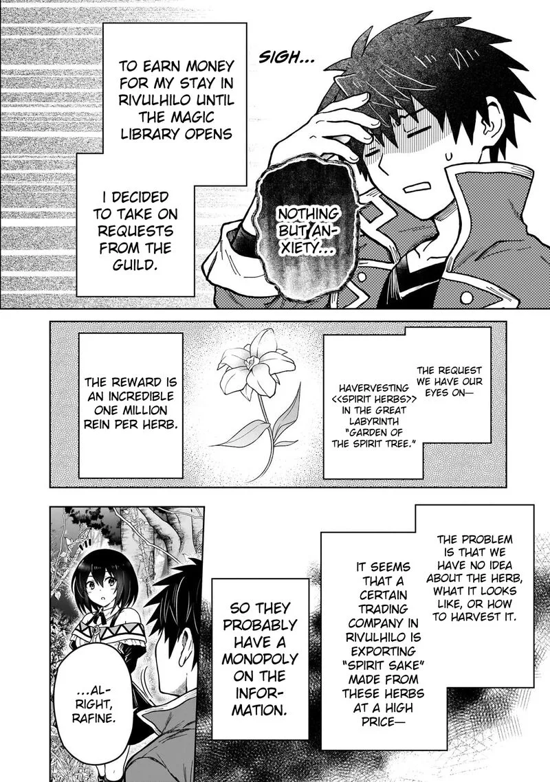 D-kyuu Boukensha no Ore, Naze ka Yuusha Party ni Kanyuu Sareta Ageku, Oujo ni Tsukima Towareteru Chapter 41 page 2