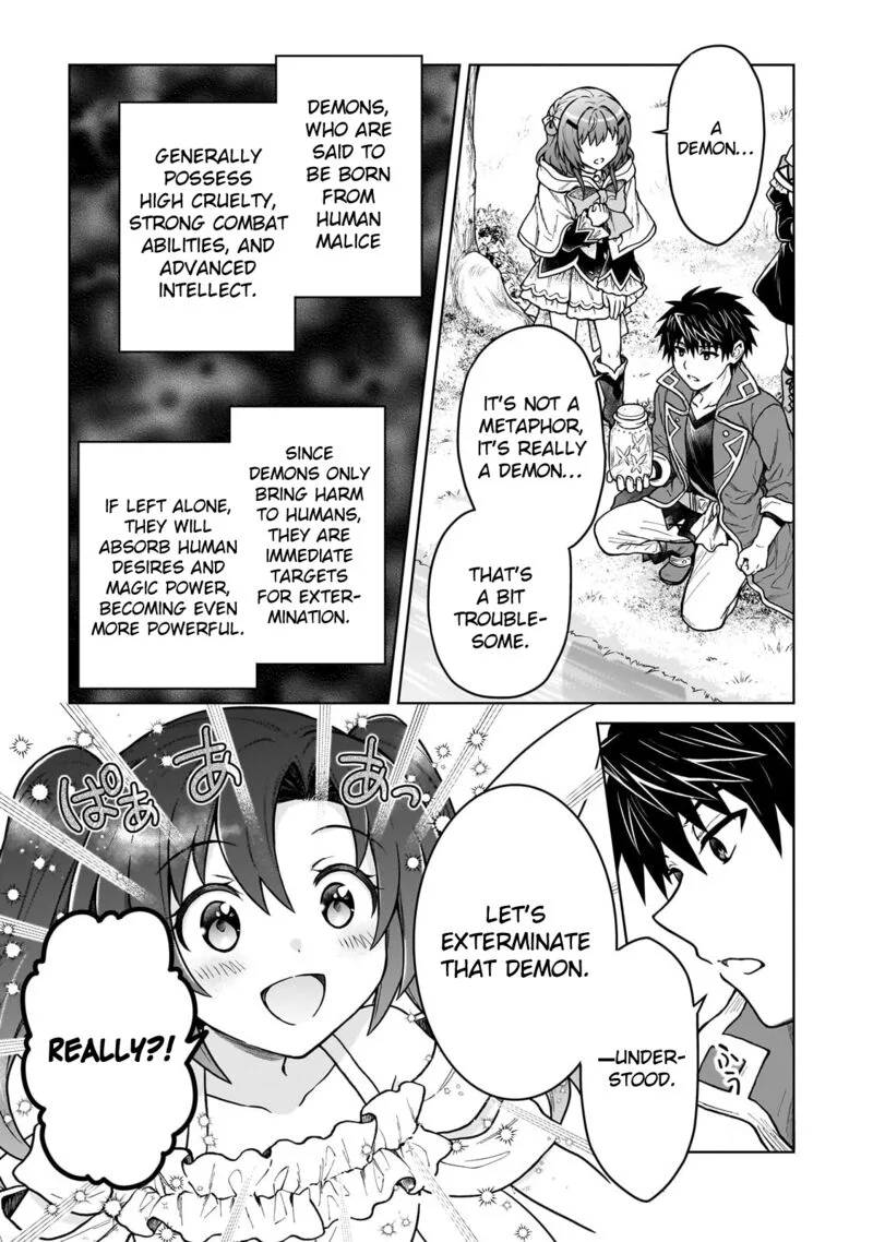D-kyuu Boukensha no Ore, Naze ka Yuusha Party ni Kanyuu Sareta Ageku, Oujo ni Tsukima Towareteru Chapter 41 page 13